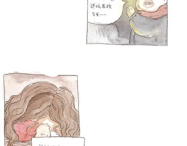 你听见了吗？（中） 第72页