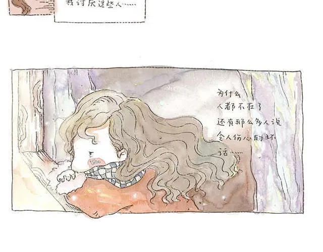 你听见了吗？（中） 第73页