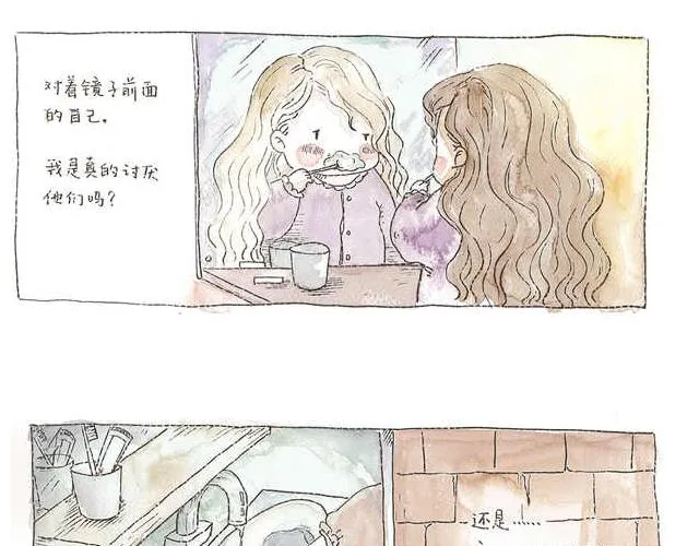 你听见了吗？（中） 第74页