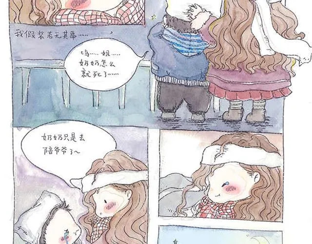 你听见了吗？（中） 第76页