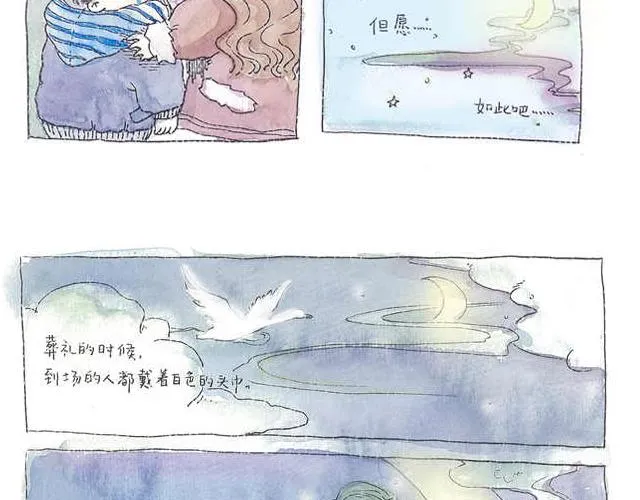 你听见了吗？（中） 第77页