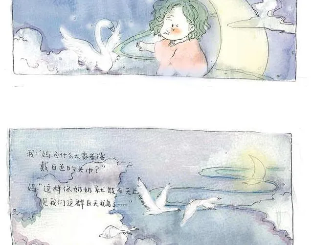 你听见了吗？（中） 第78页
