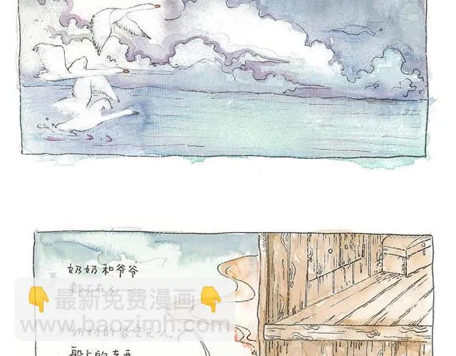 你听见了吗？（中） 第79页