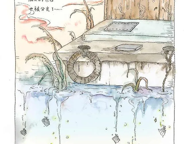 你听见了吗？（中） 第80页