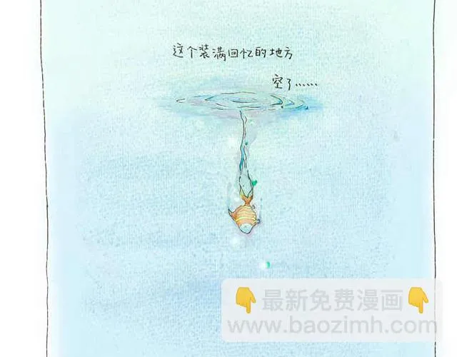 你听见了吗？（中） 第82页