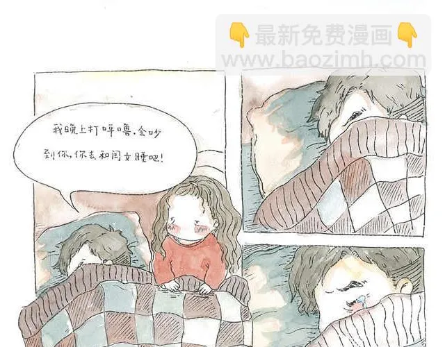 你听见了吗？（中） 第84页