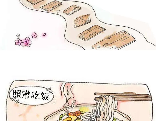 你听见了吗？（上） 第27页