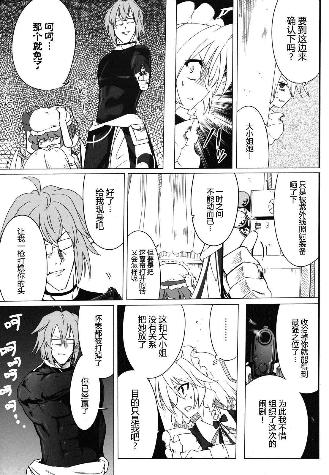 第1话 第25页