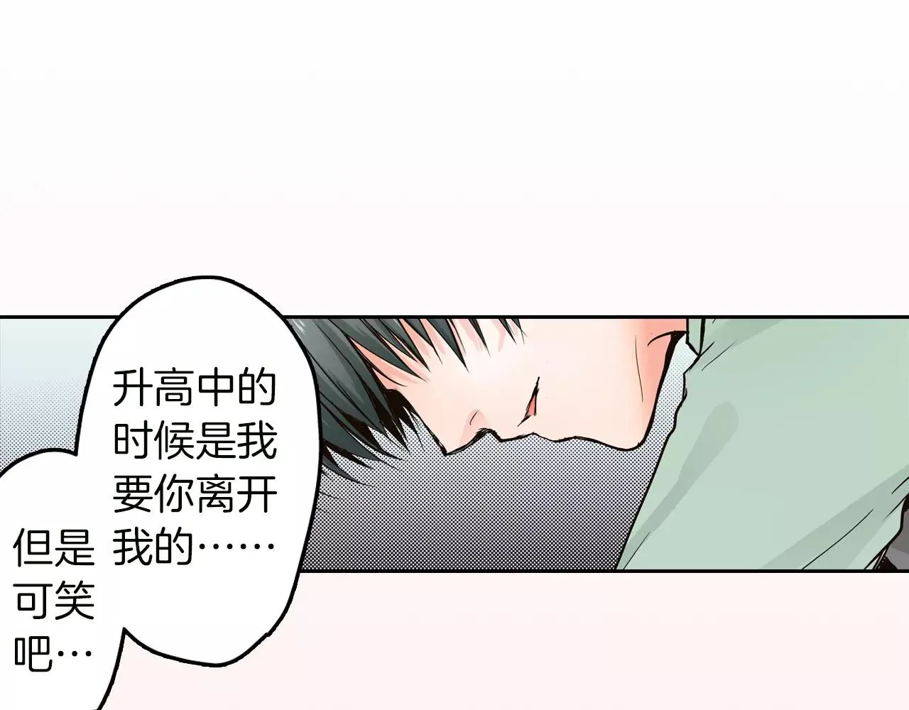 最终话 你是我身体的一部分 第22页