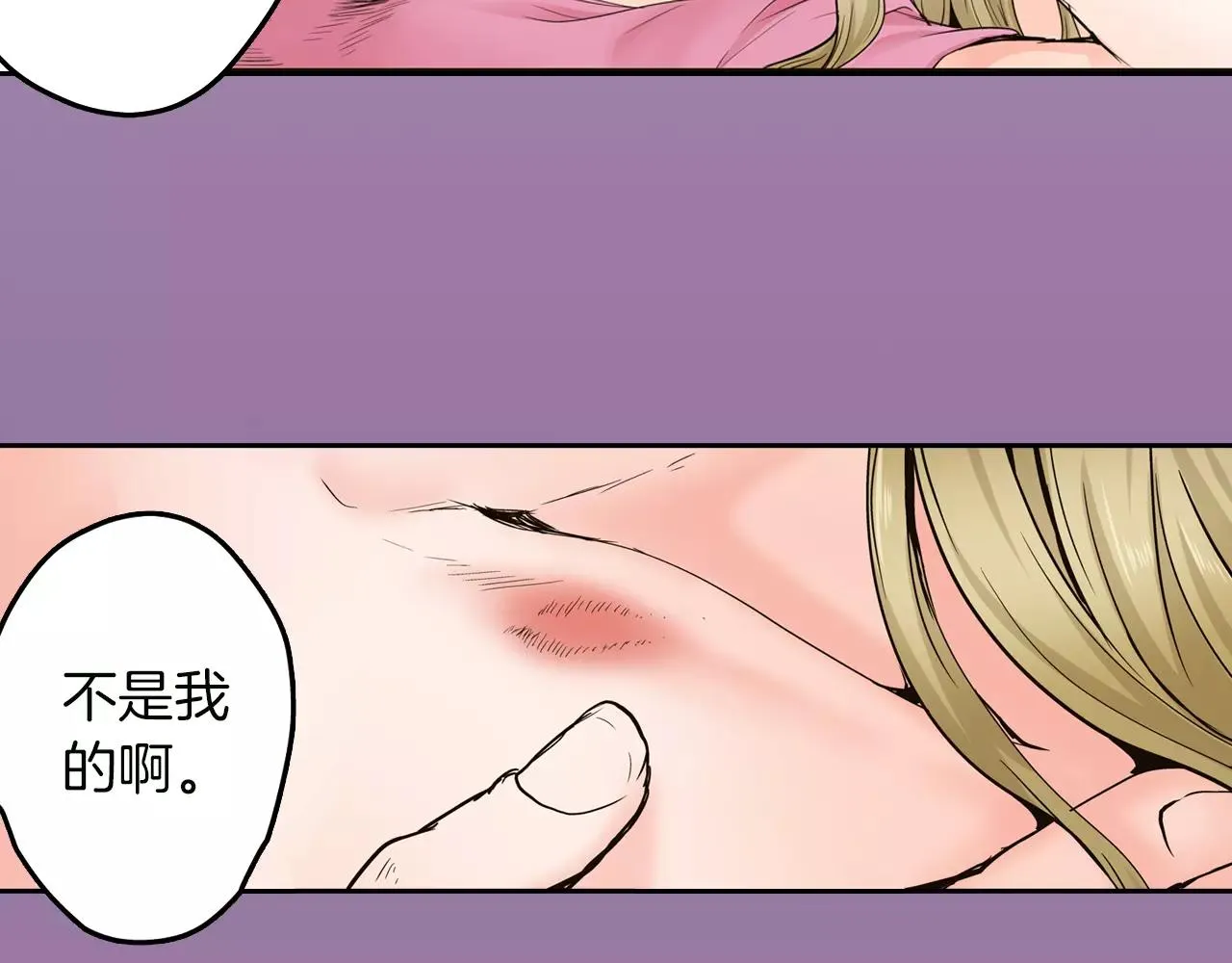 最终话 你是我身体的一部分 第44页