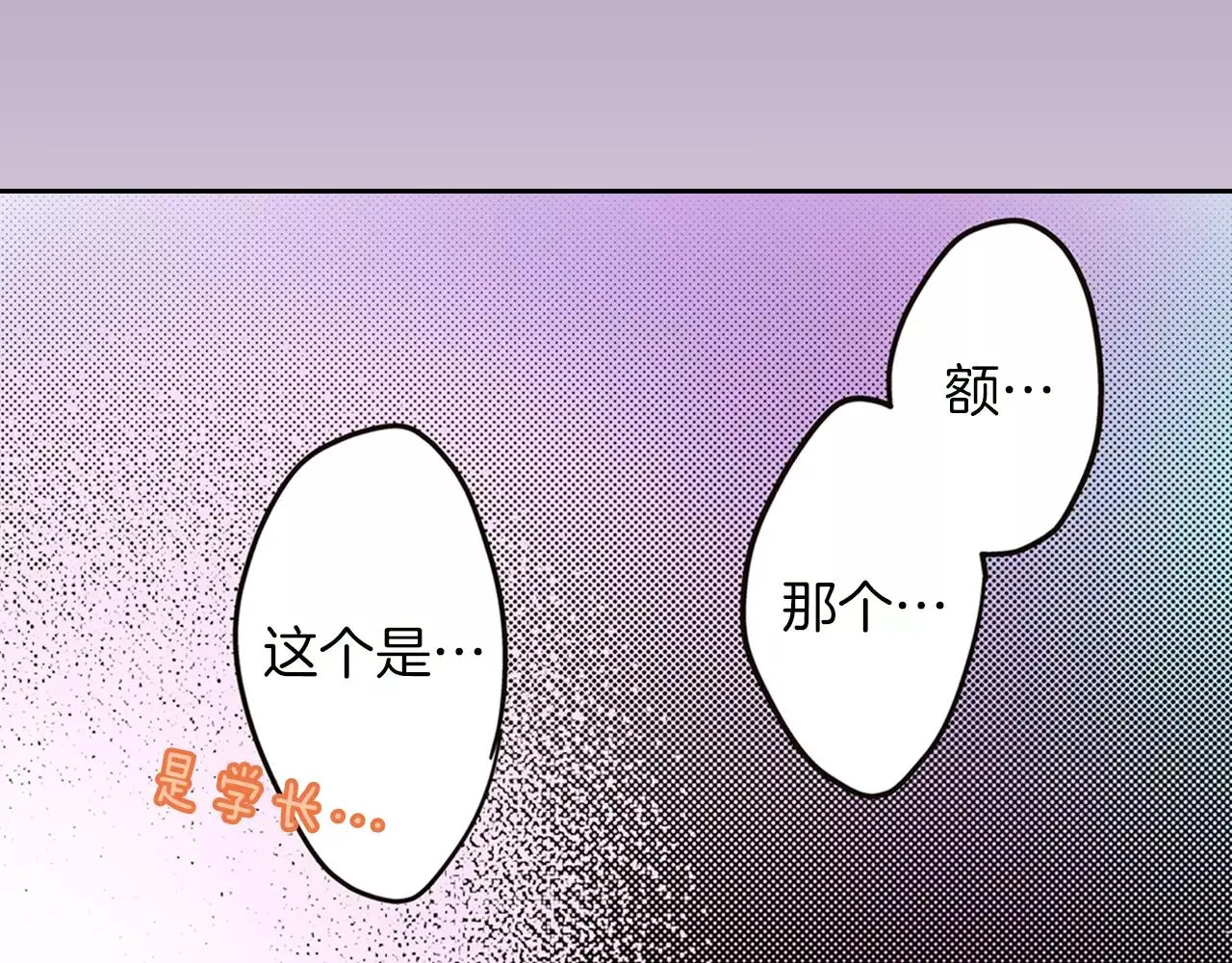 最终话 你是我身体的一部分 第46页