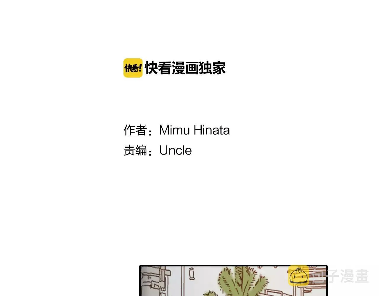 第17话 我还是喜欢你 第2页