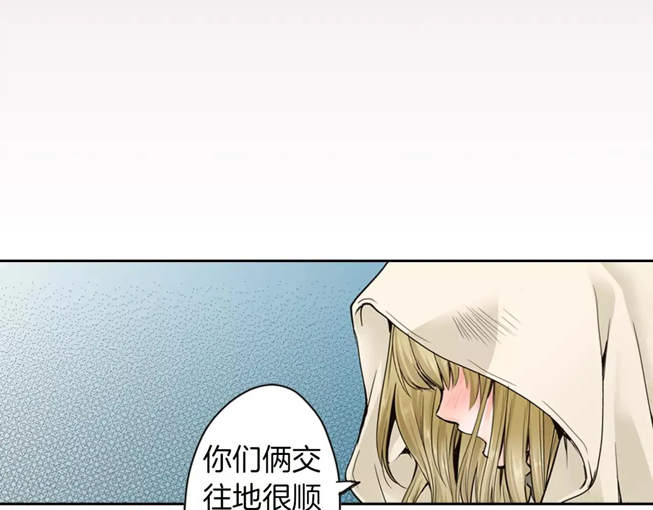 第17话 我还是喜欢你 第25页