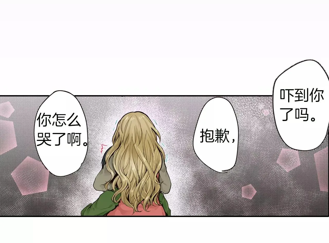 第17话 我还是喜欢你 第48页