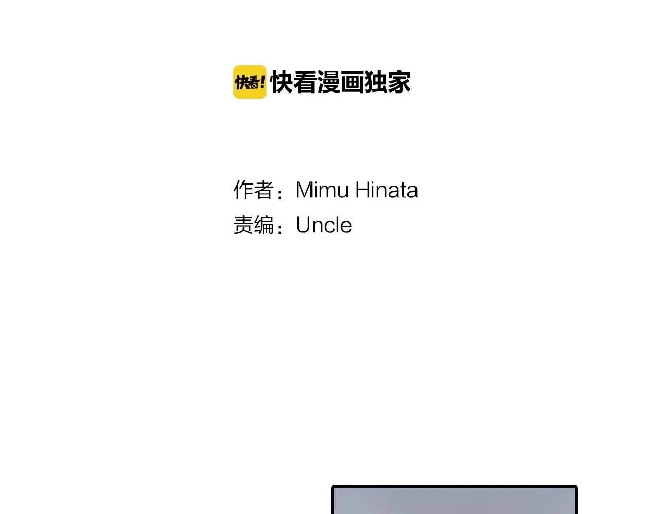 第7话 一个笨蛋，一个傻瓜 第2页