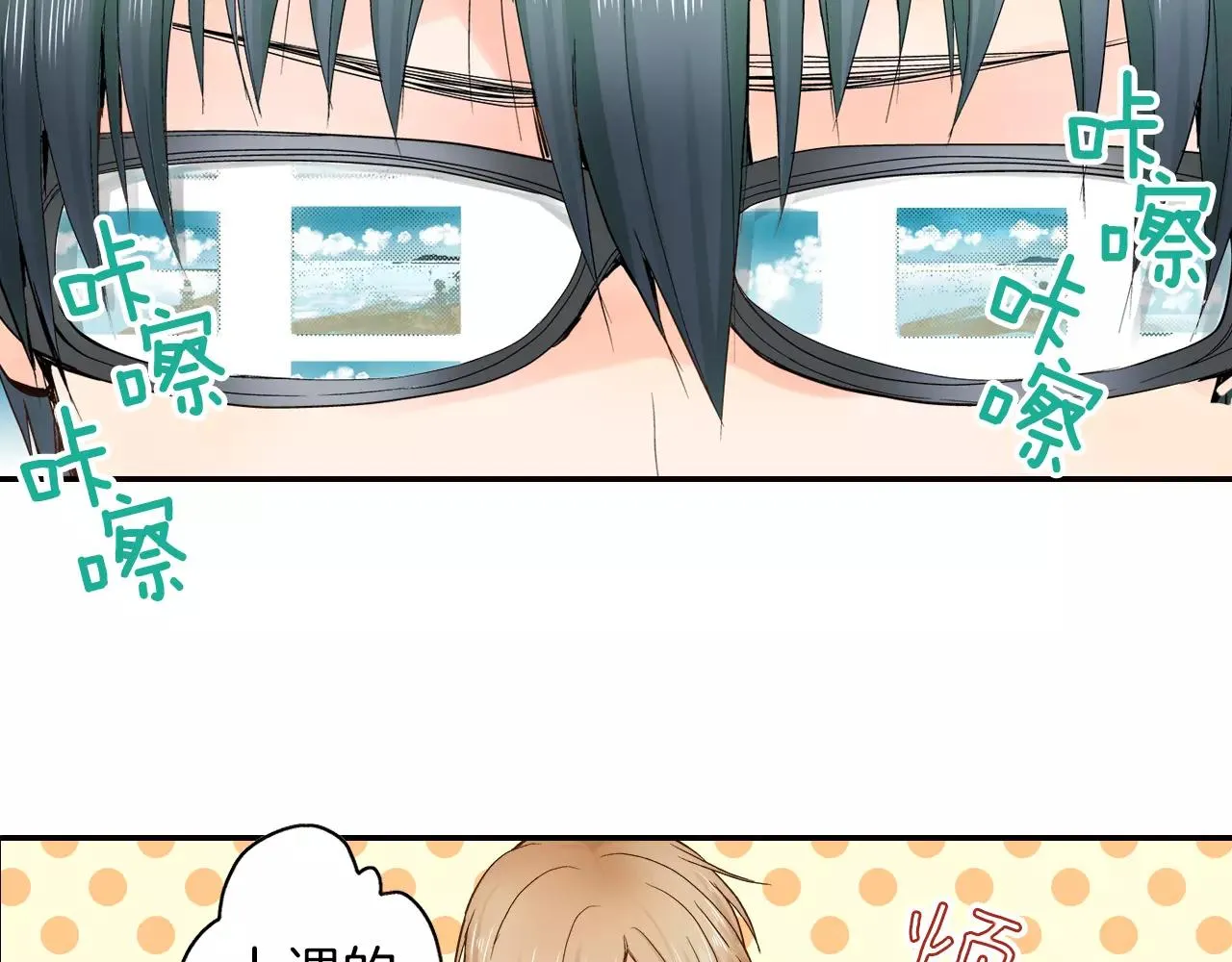 第7话 一个笨蛋，一个傻瓜 第5页