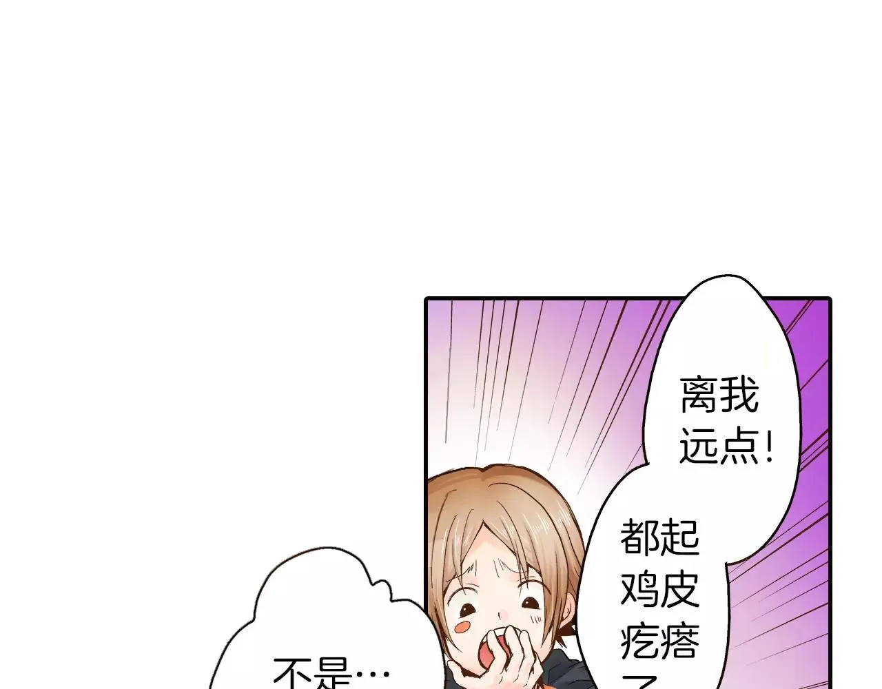 第7话 一个笨蛋，一个傻瓜 第7页