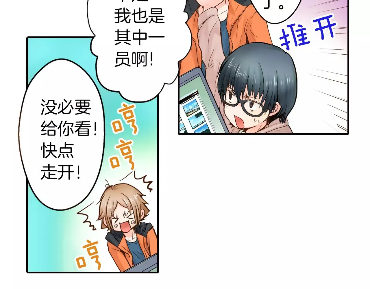 第7话 一个笨蛋，一个傻瓜 第8页
