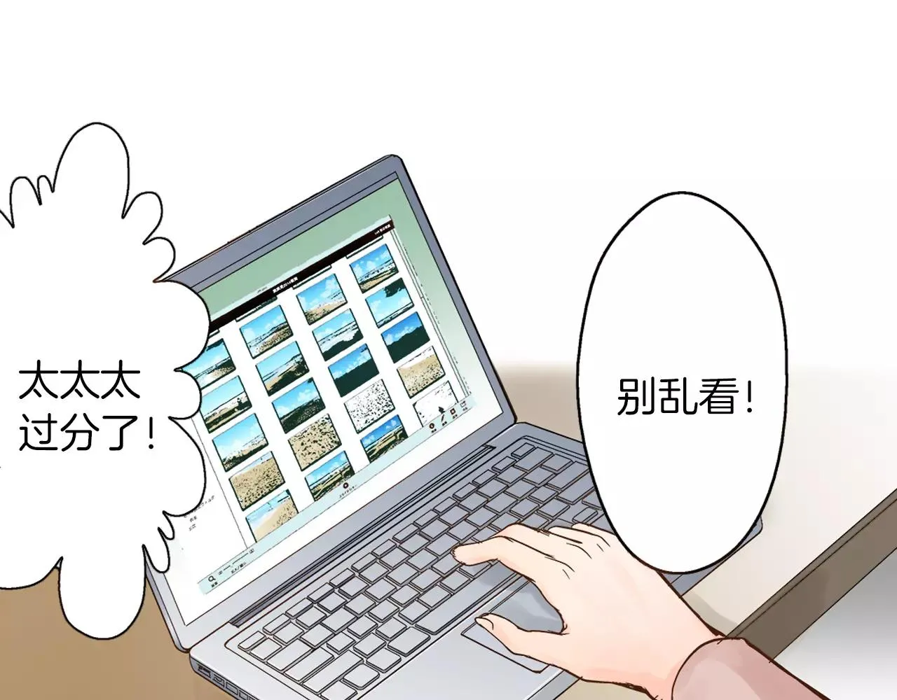 第7话 一个笨蛋，一个傻瓜 第9页