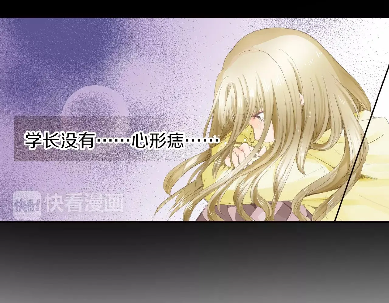 第7话 一个笨蛋，一个傻瓜 第15页