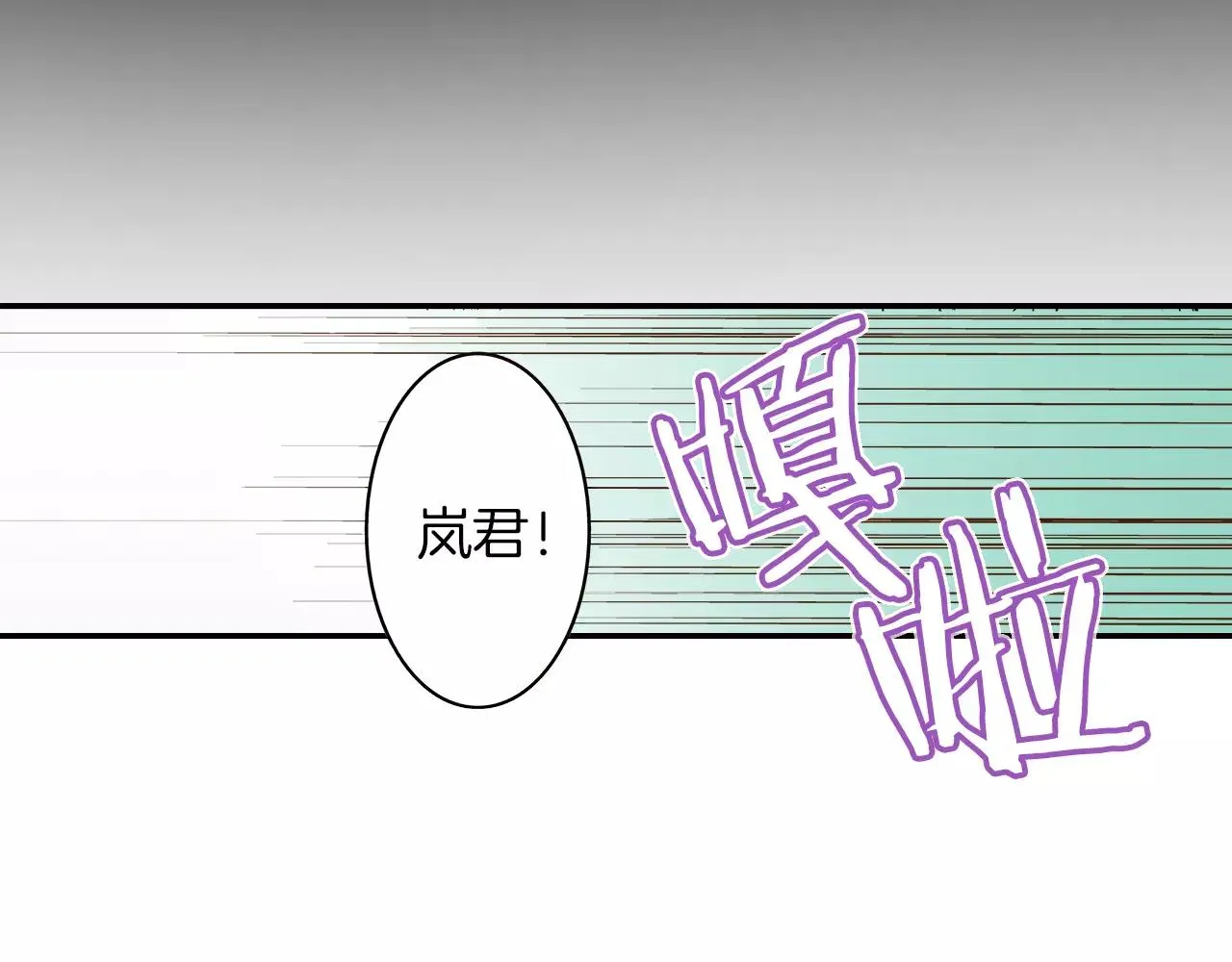 第7话 一个笨蛋，一个傻瓜 第16页