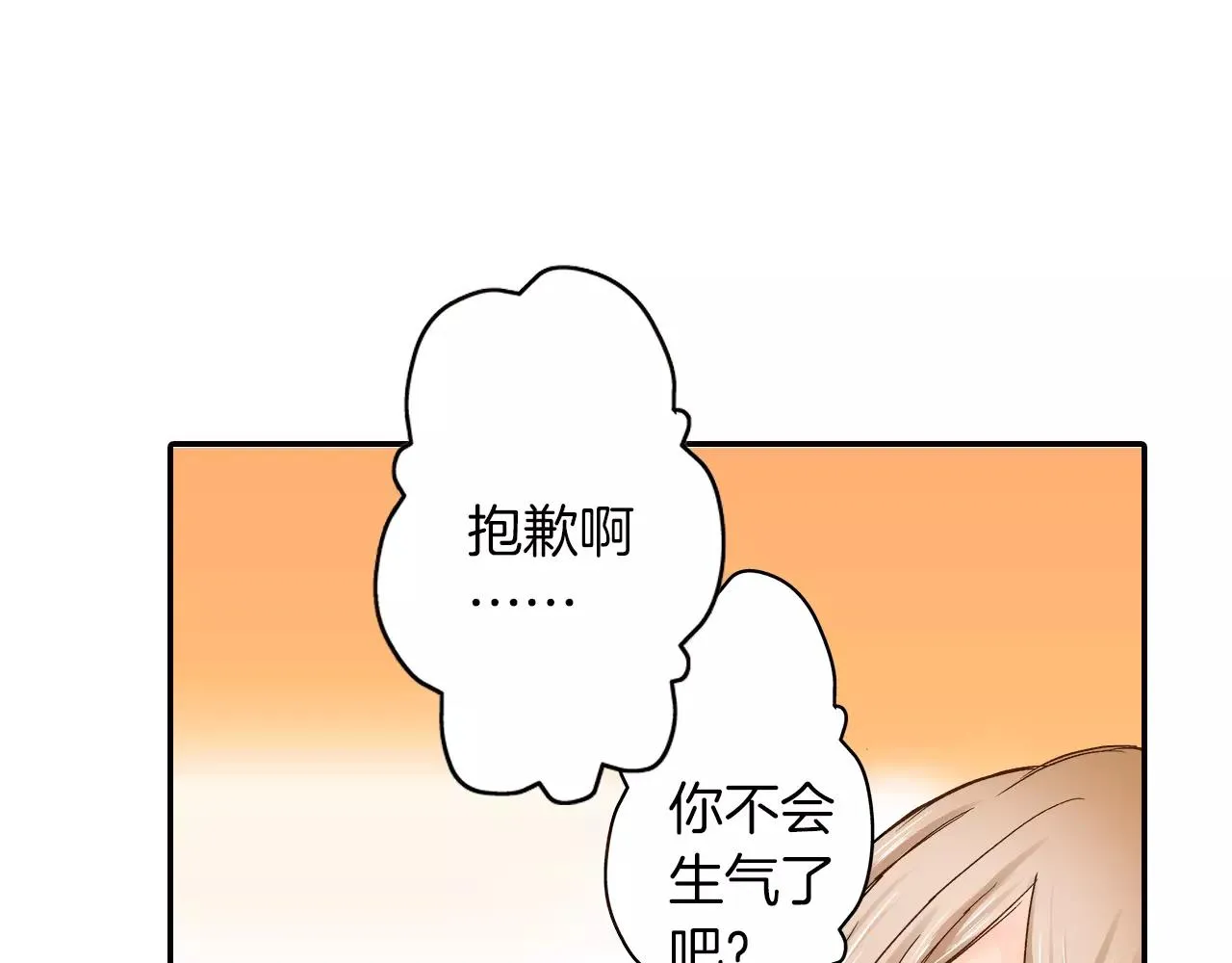 第7话 一个笨蛋，一个傻瓜 第31页