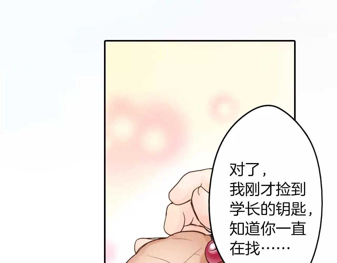第7话 一个笨蛋，一个傻瓜 第36页