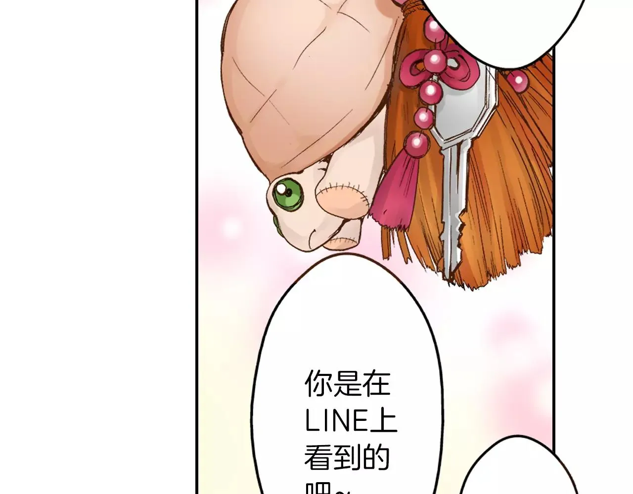 第7话 一个笨蛋，一个傻瓜 第37页