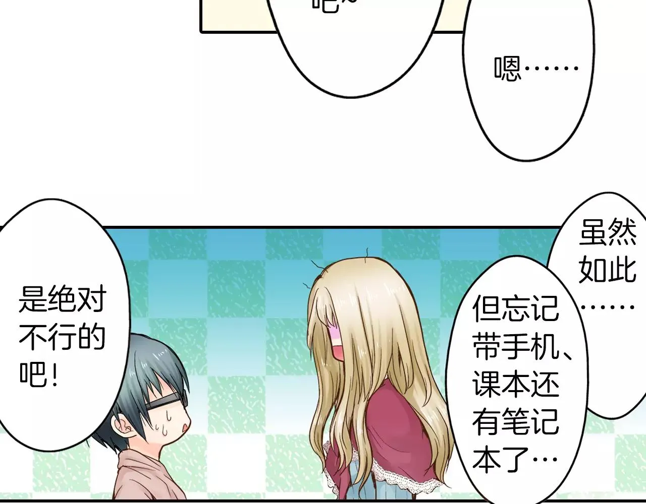 第7话 一个笨蛋，一个傻瓜 第38页
