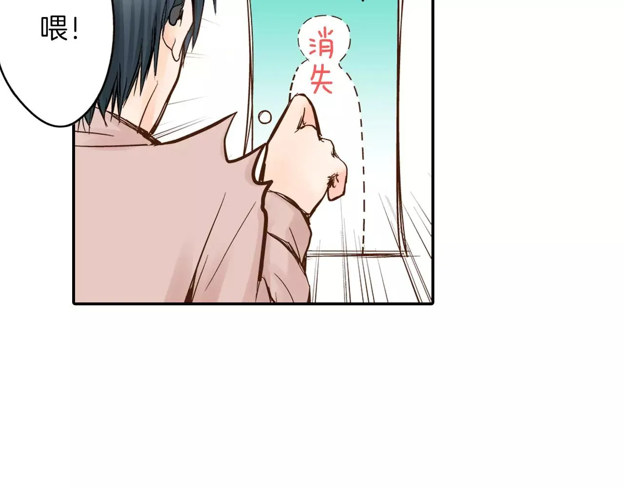 第7话 一个笨蛋，一个傻瓜 第40页