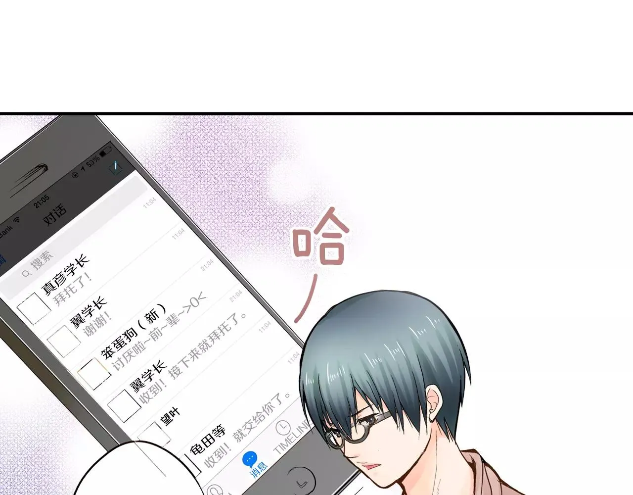 第7话 一个笨蛋，一个傻瓜 第42页