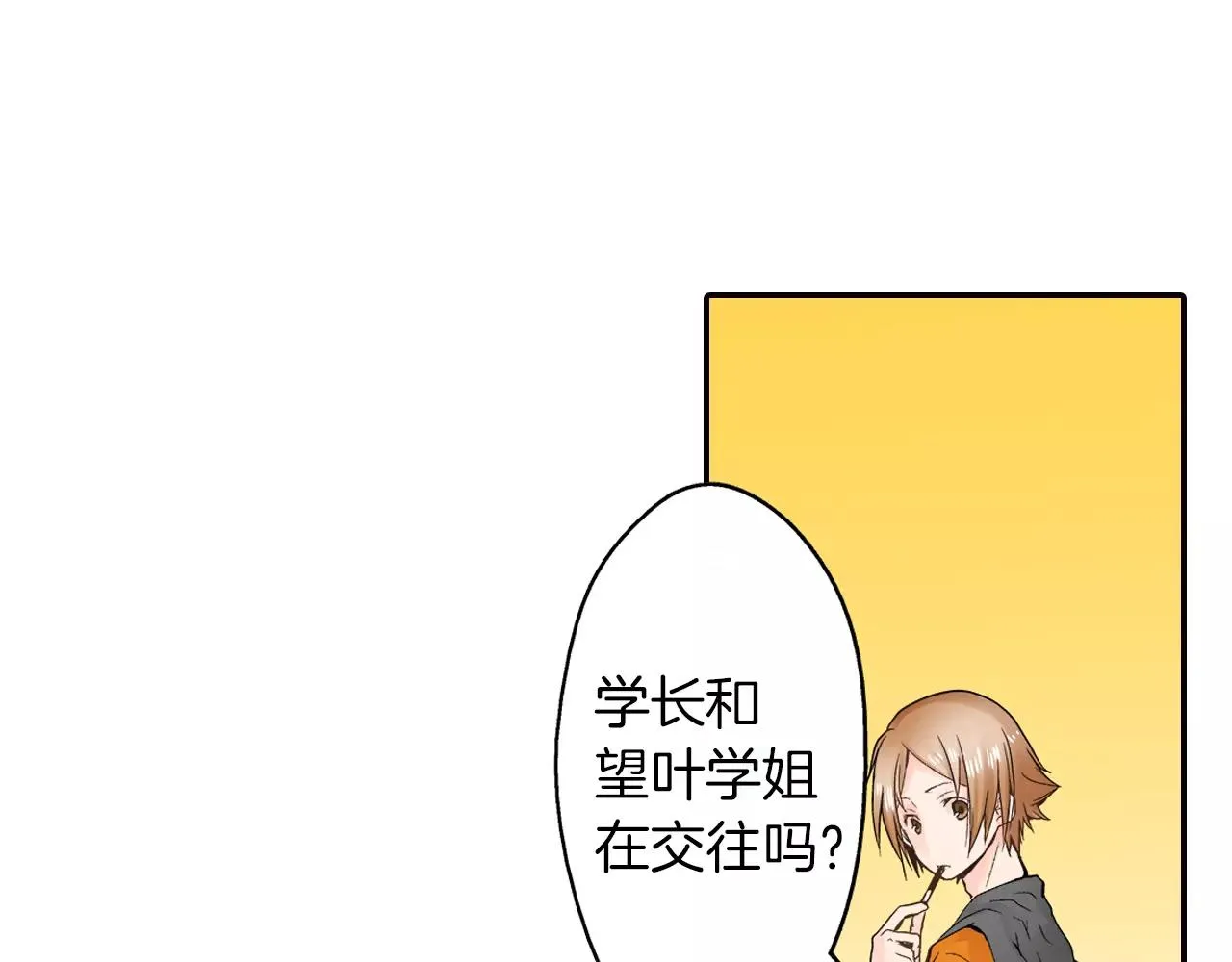 第7话 一个笨蛋，一个傻瓜 第44页