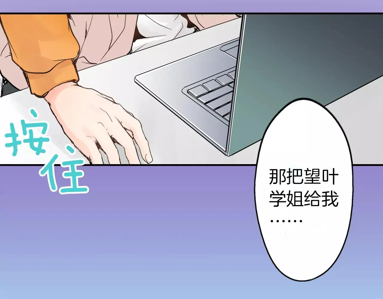 第7话 一个笨蛋，一个傻瓜 第47页