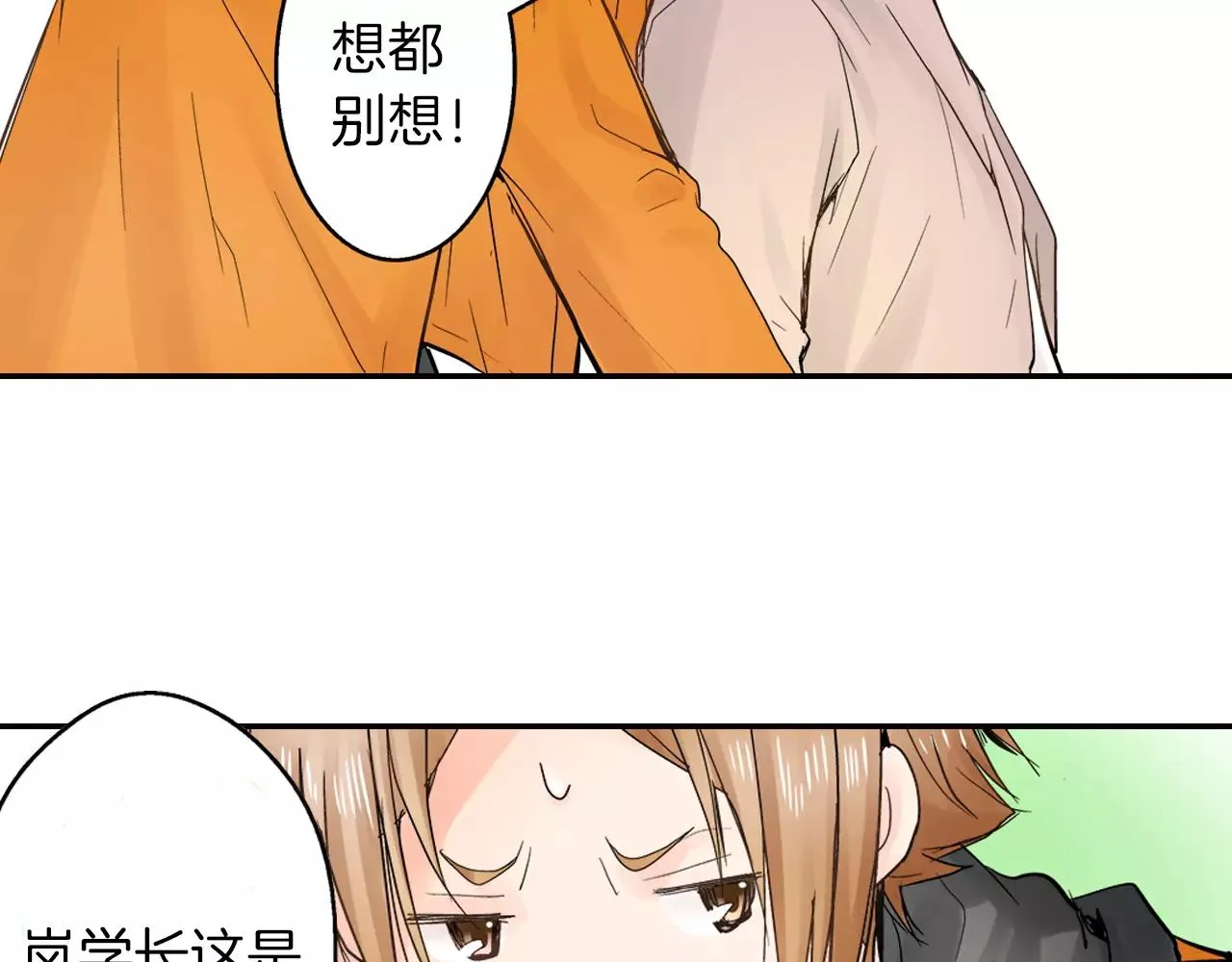第7话 一个笨蛋，一个傻瓜 第49页