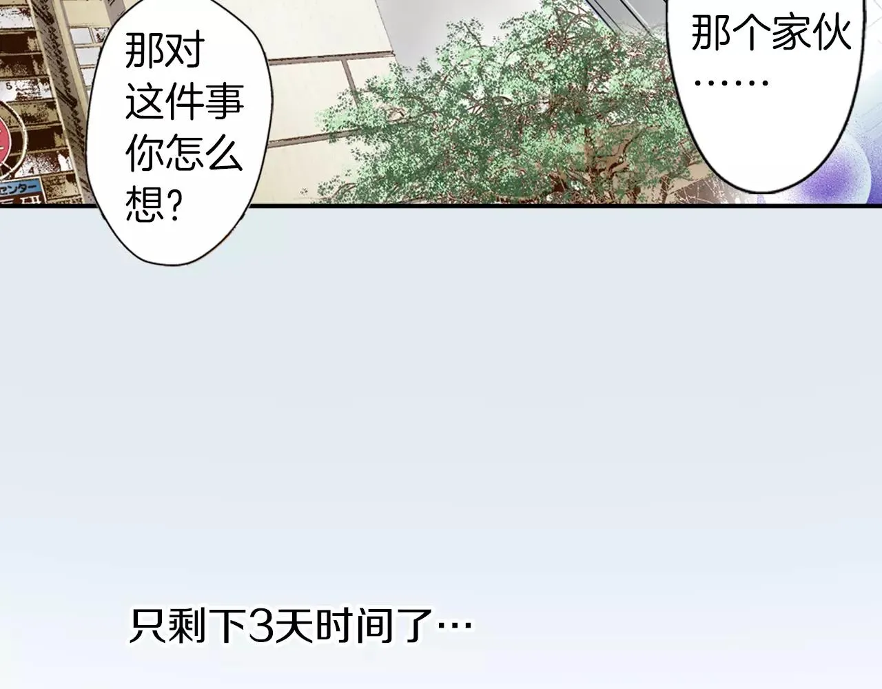 第7话 一个笨蛋，一个傻瓜 第57页