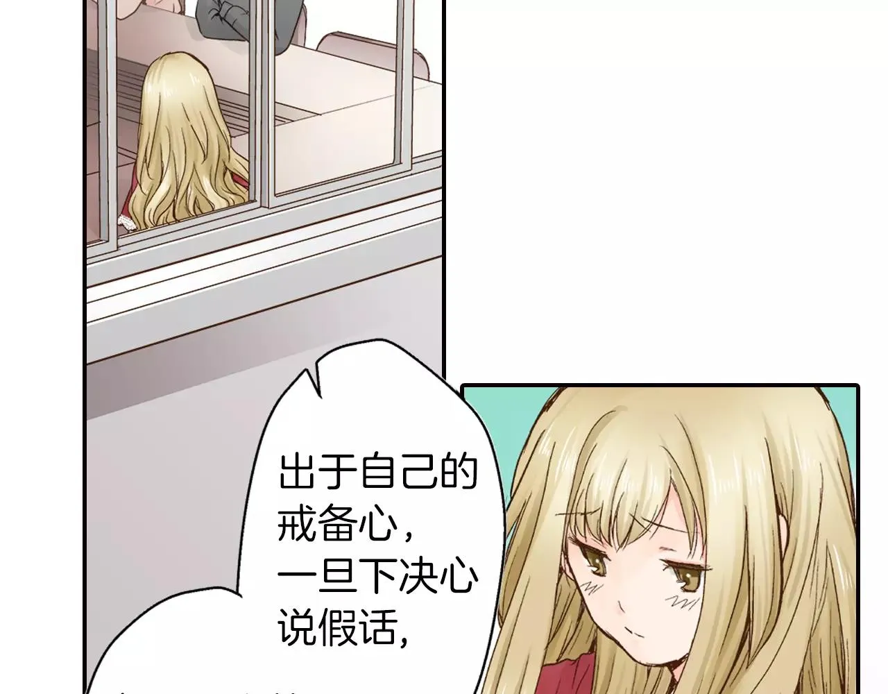 第7话 一个笨蛋，一个傻瓜 第59页