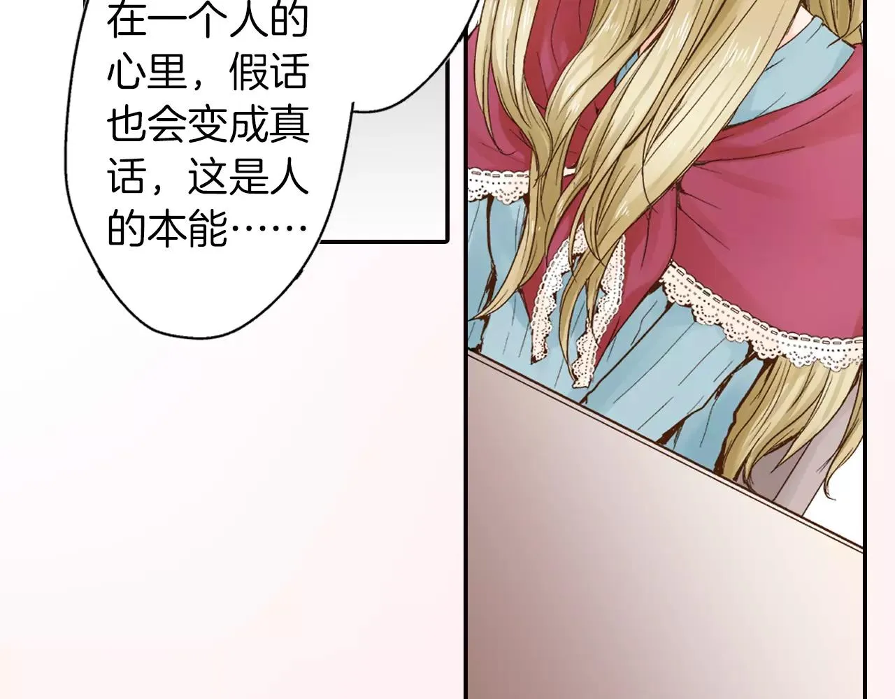 第7话 一个笨蛋，一个傻瓜 第60页