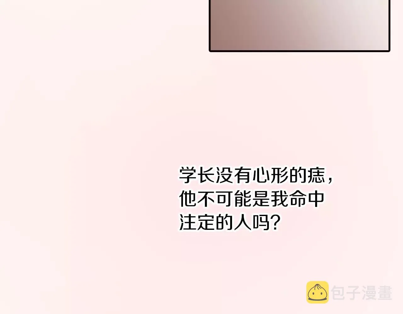 第7话 一个笨蛋，一个傻瓜 第61页