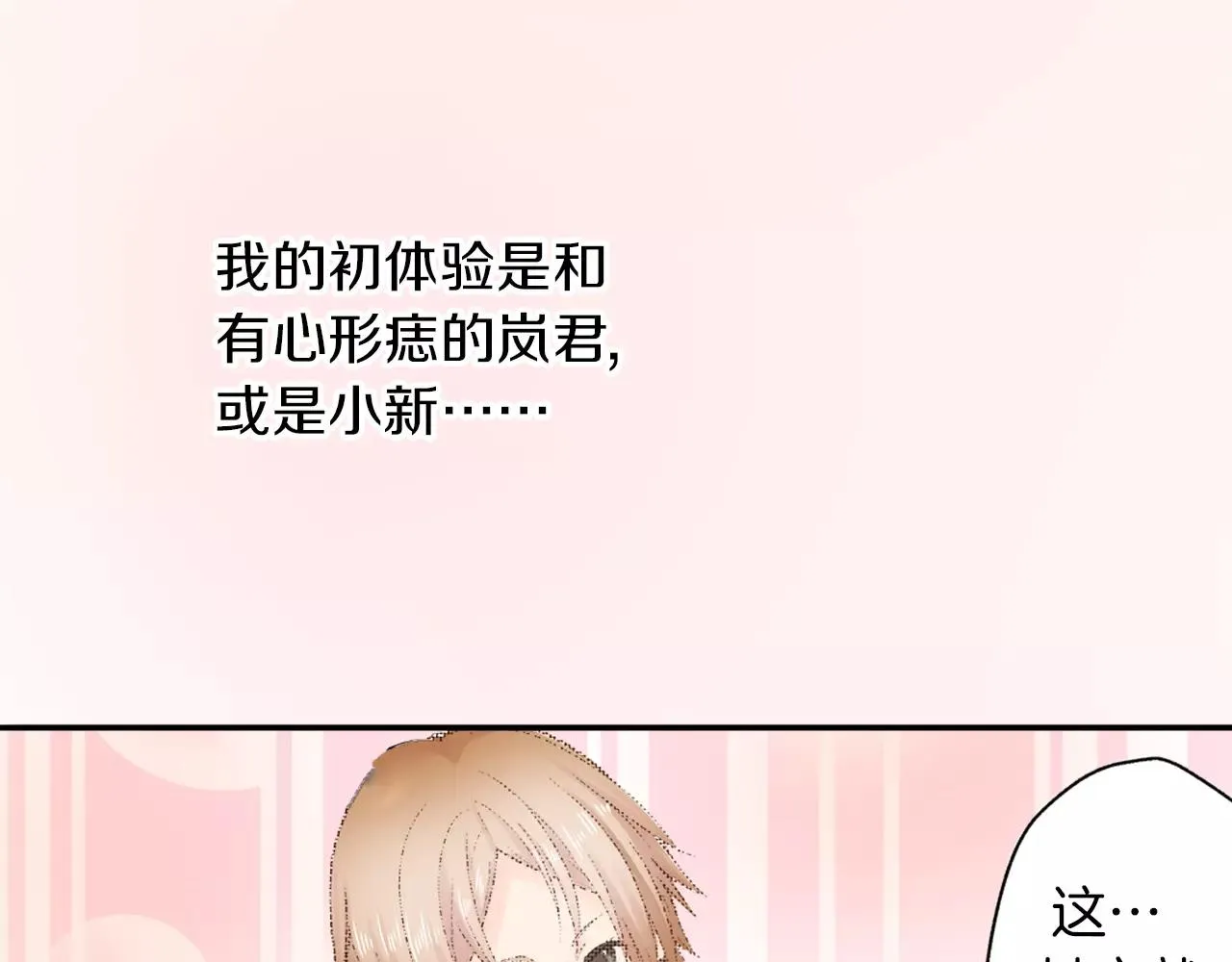 第7话 一个笨蛋，一个傻瓜 第62页