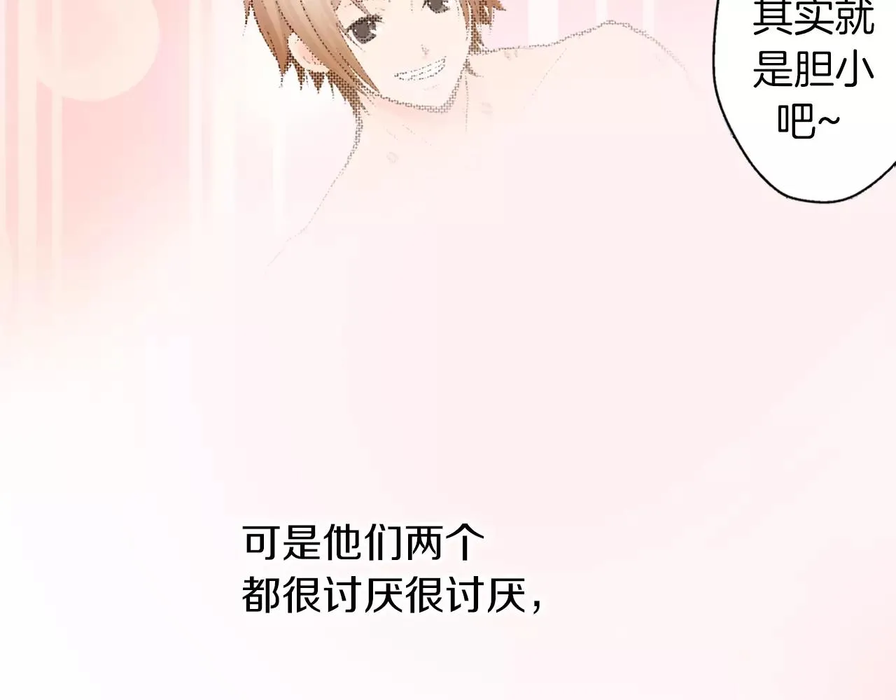第7话 一个笨蛋，一个傻瓜 第63页