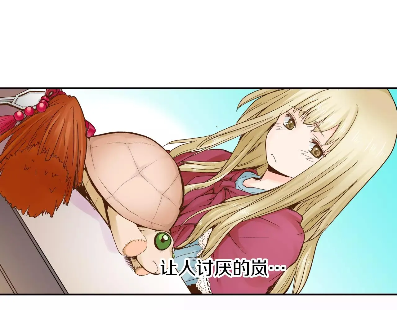 第7话 一个笨蛋，一个傻瓜 第66页