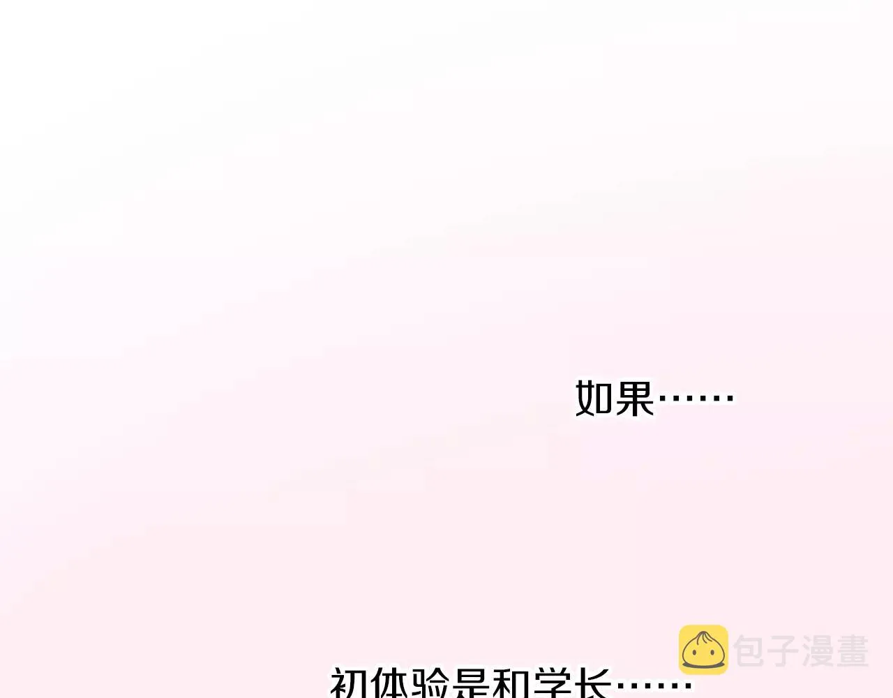 第7话 一个笨蛋，一个傻瓜 第67页