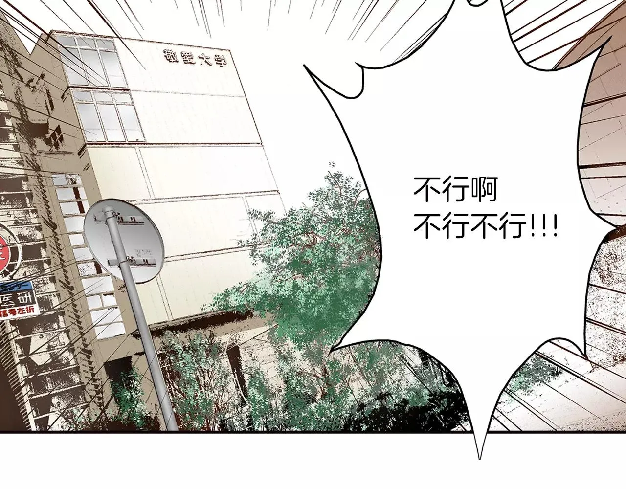第7话 一个笨蛋，一个傻瓜 第73页