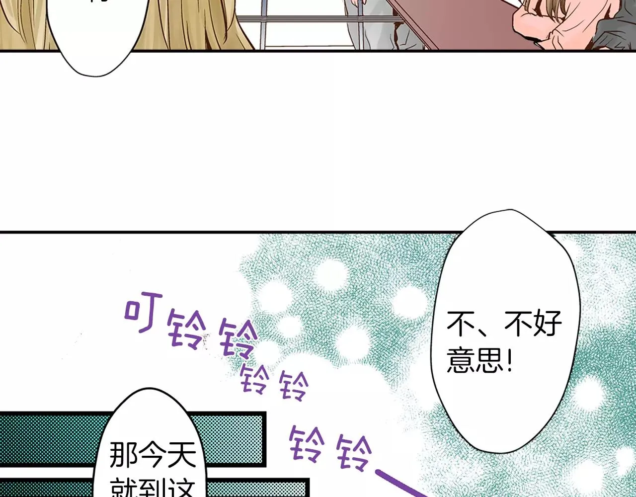 第7话 一个笨蛋，一个傻瓜 第75页