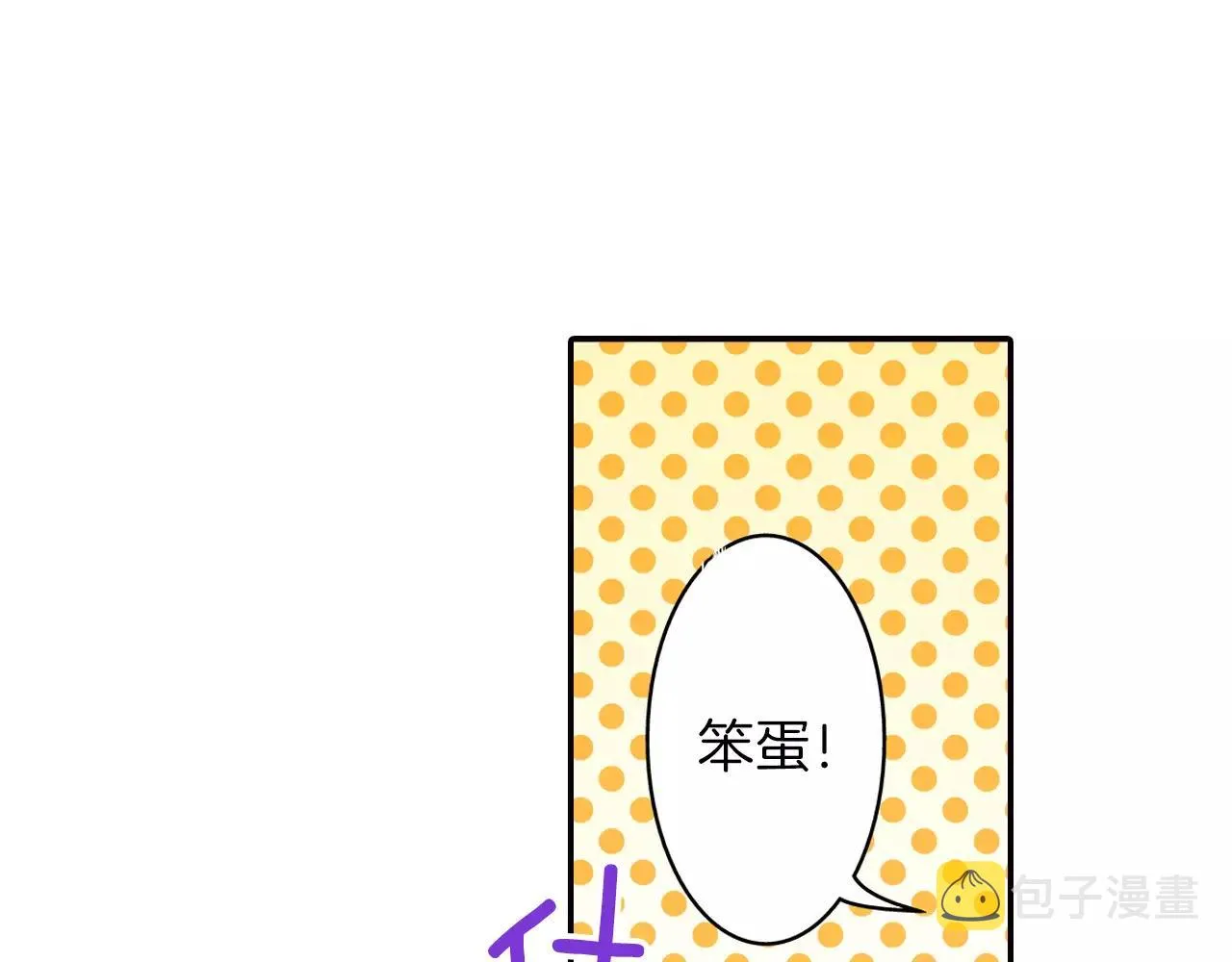 第7话 一个笨蛋，一个傻瓜 第79页