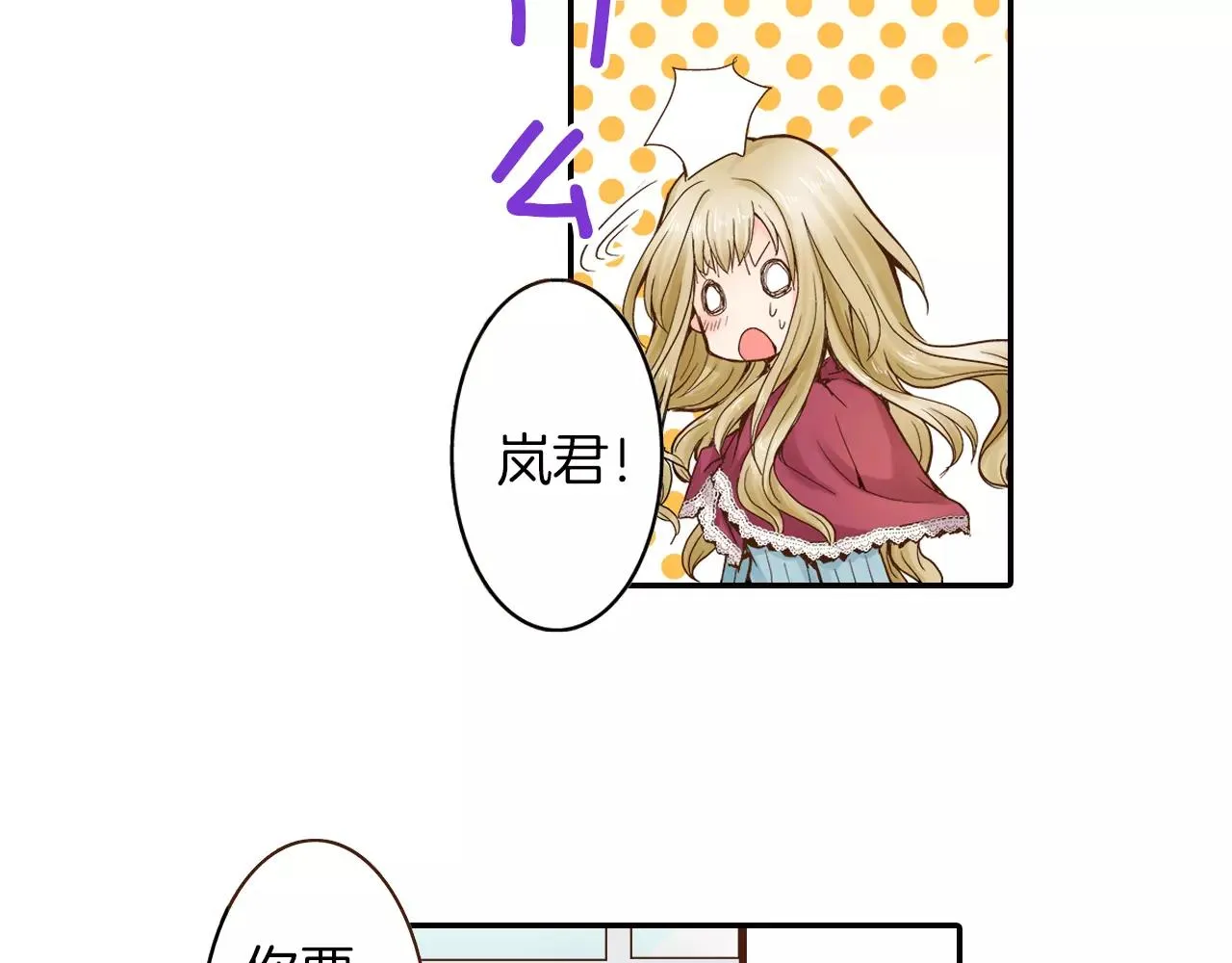 第7话 一个笨蛋，一个傻瓜 第80页