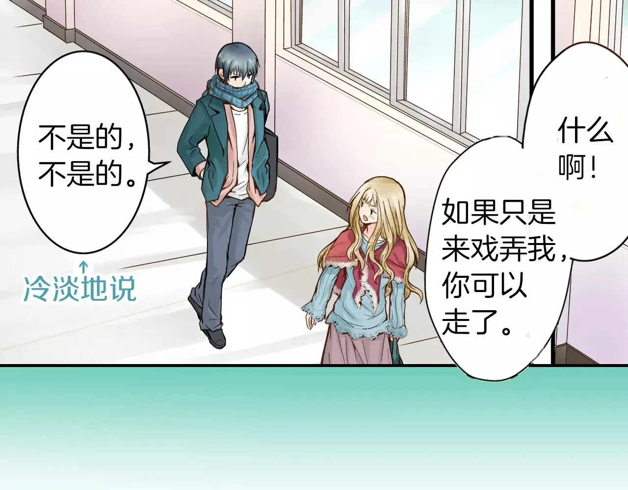 第7话 一个笨蛋，一个傻瓜 第84页