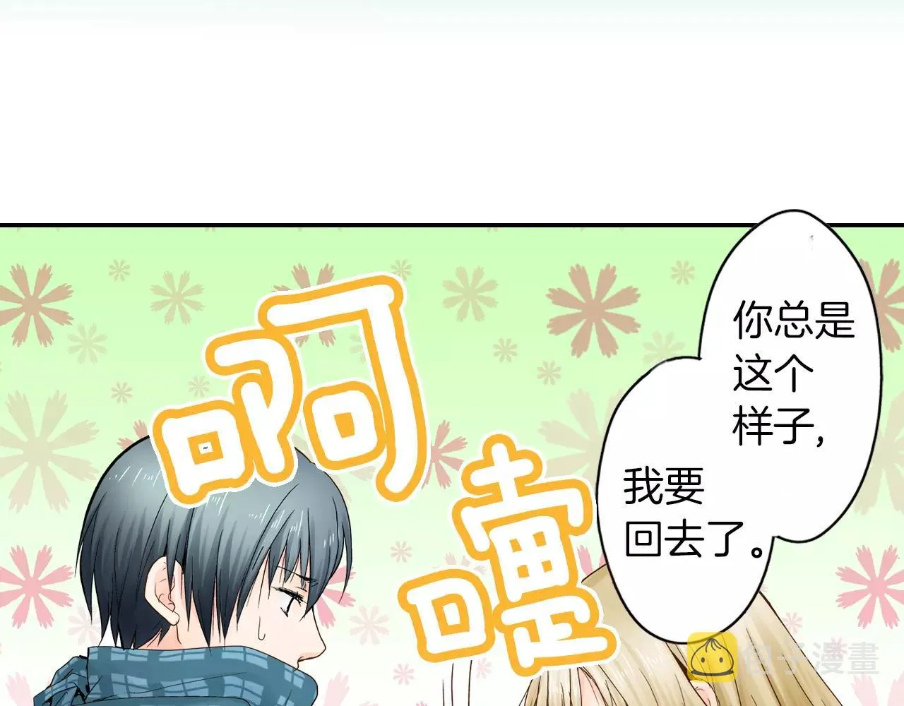 第7话 一个笨蛋，一个傻瓜 第85页
