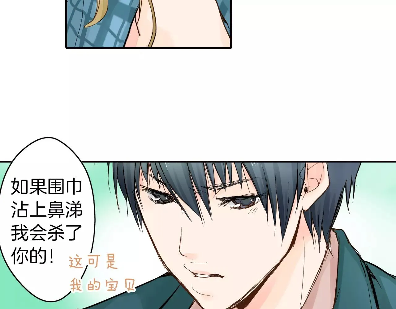 第7话 一个笨蛋，一个傻瓜 第94页