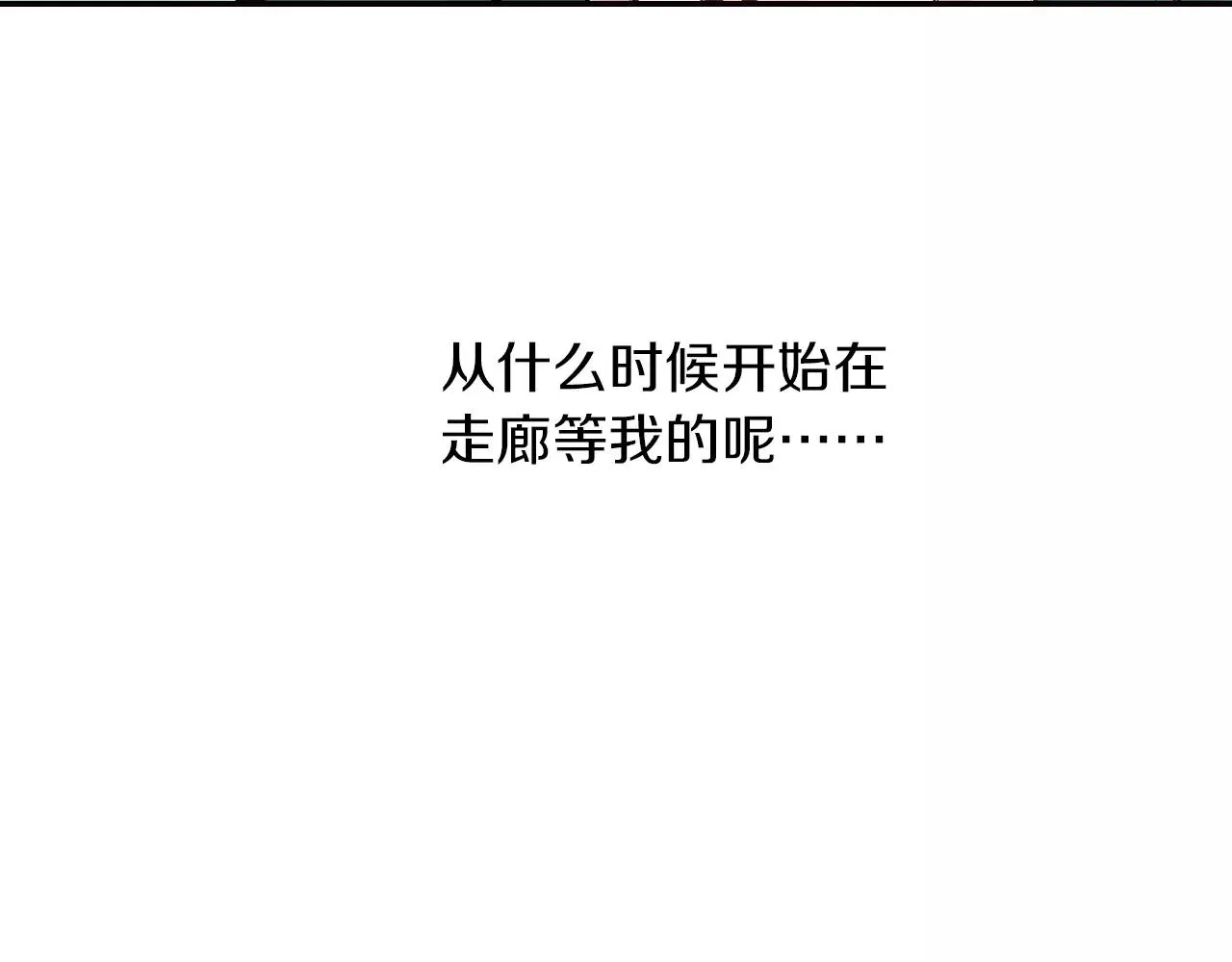 第7话 一个笨蛋，一个傻瓜 第95页